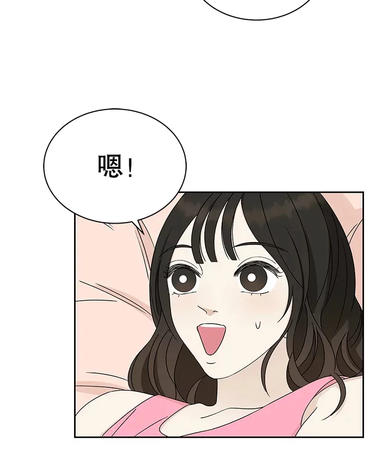 39.就那样吧。-披萨和炒年糕 第35页