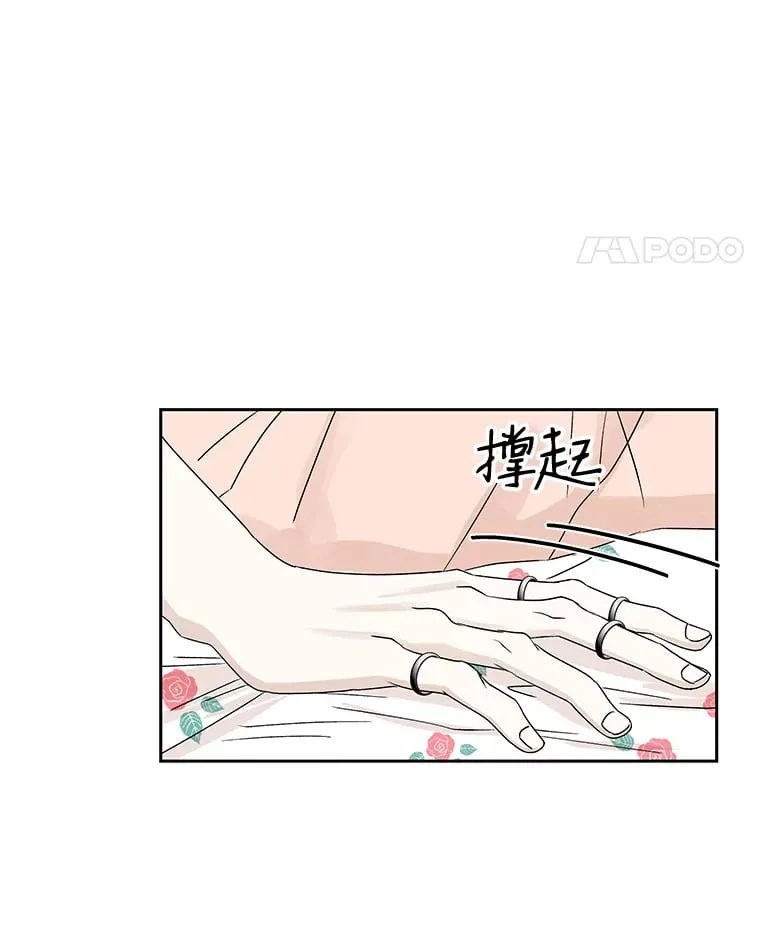 39.就那样吧。-披萨和炒年糕 第37页
