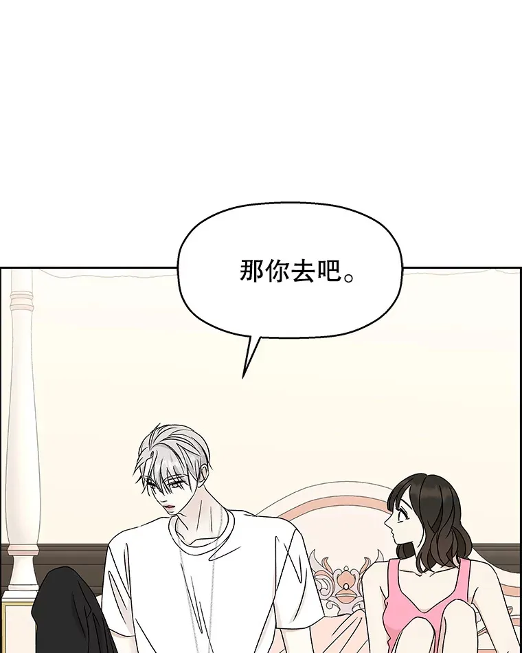 39.就那样吧。-披萨和炒年糕 第38页