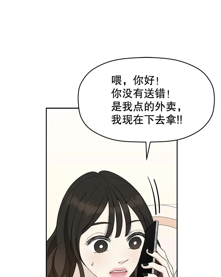 39.就那样吧。-披萨和炒年糕 第42页