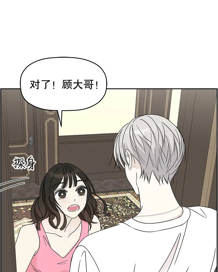 39.就那样吧。-披萨和炒年糕 第46页