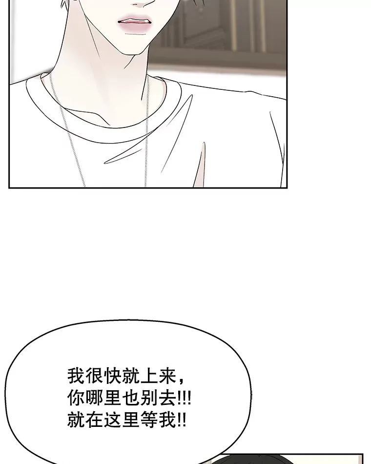 39.就那样吧。-披萨和炒年糕 第48页
