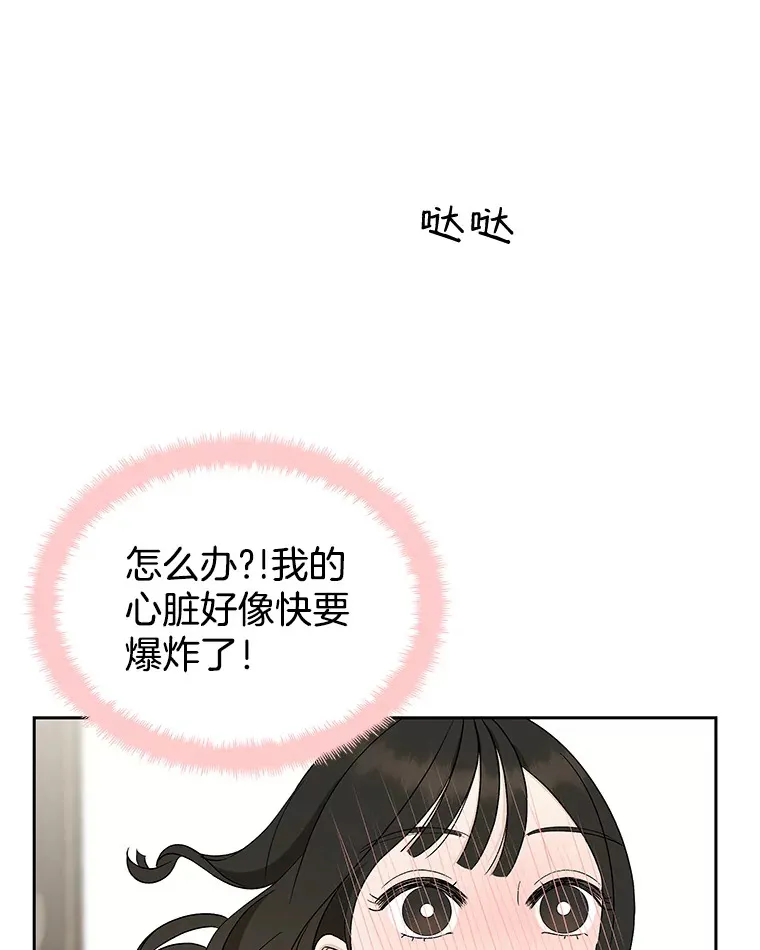 39.就那样吧。-披萨和炒年糕 第56页