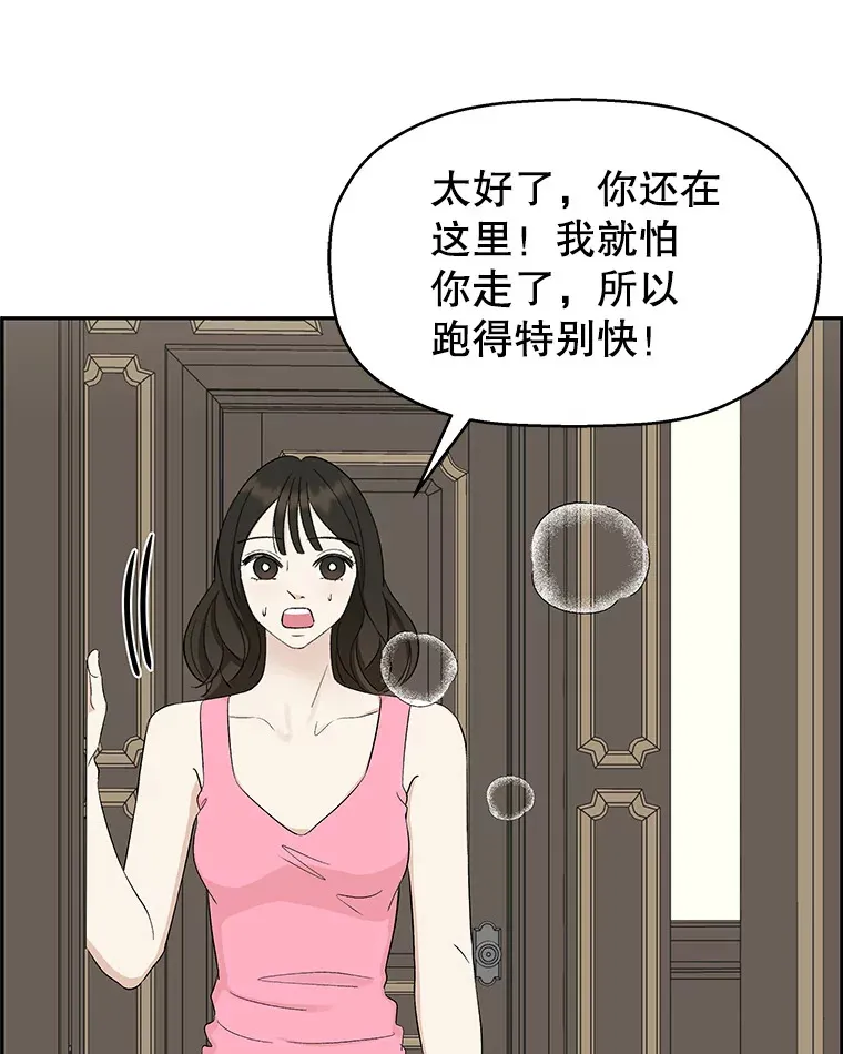 39.就那样吧。-披萨和炒年糕 第62页