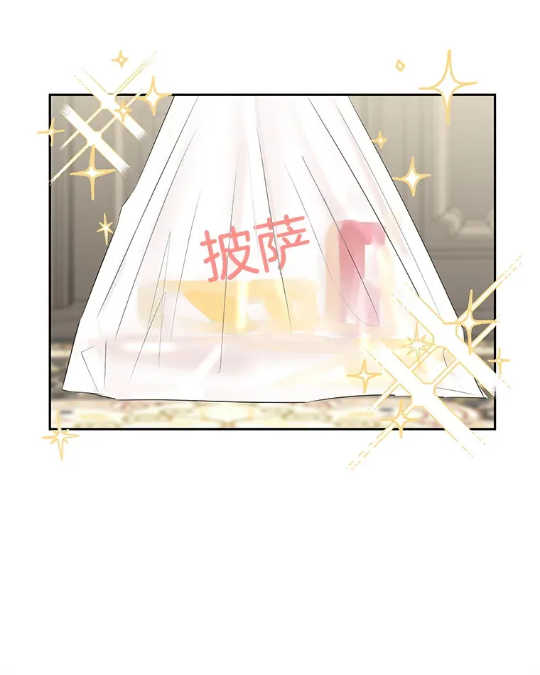 39.就那样吧。-披萨和炒年糕 第65页