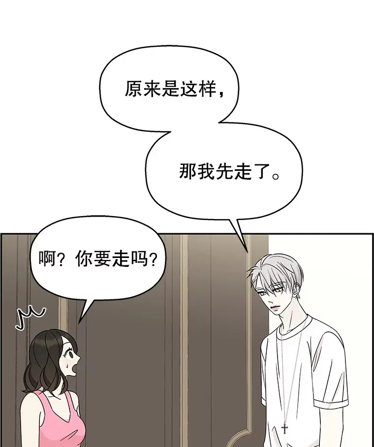 39.就那样吧。-披萨和炒年糕 第66页