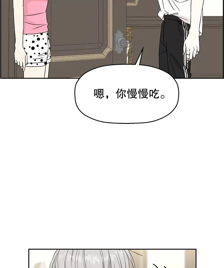 39.就那样吧。-披萨和炒年糕 第67页