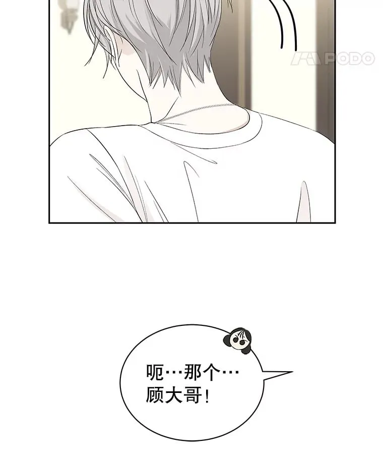39.就那样吧。-披萨和炒年糕 第68页