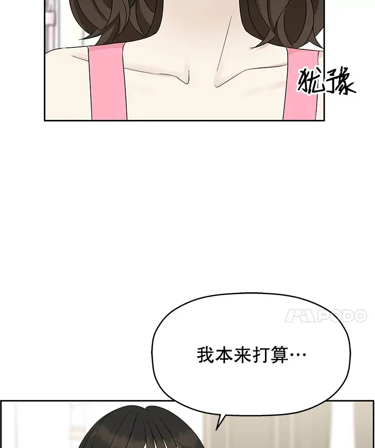 39.就那样吧。-披萨和炒年糕 第71页