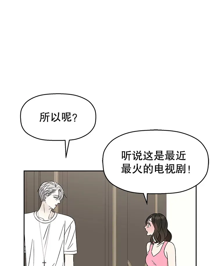 39.就那样吧。-披萨和炒年糕 第73页