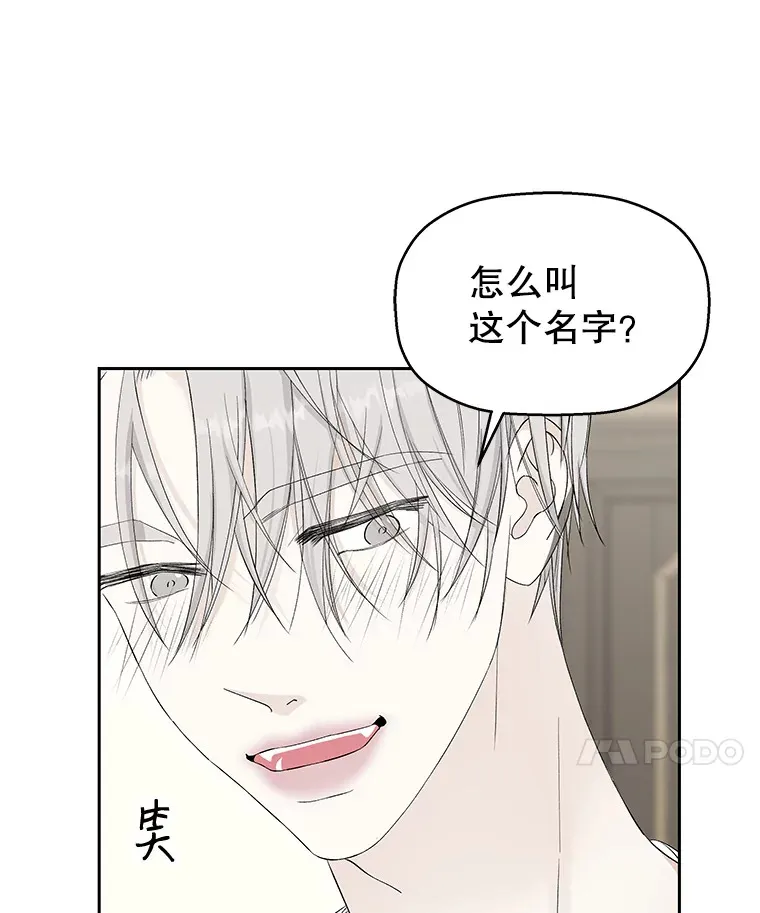 39.就那样吧。-披萨和炒年糕 第78页