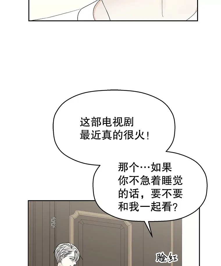 39.就那样吧。-披萨和炒年糕 第79页