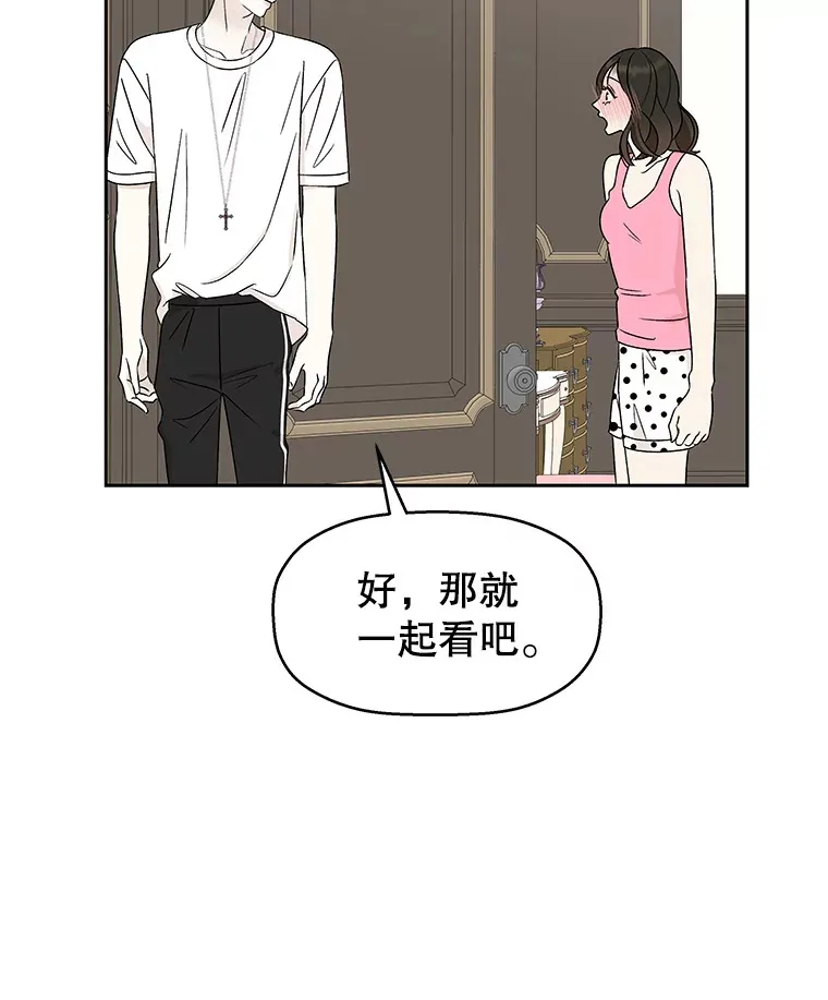 39.就那样吧。-披萨和炒年糕 第80页