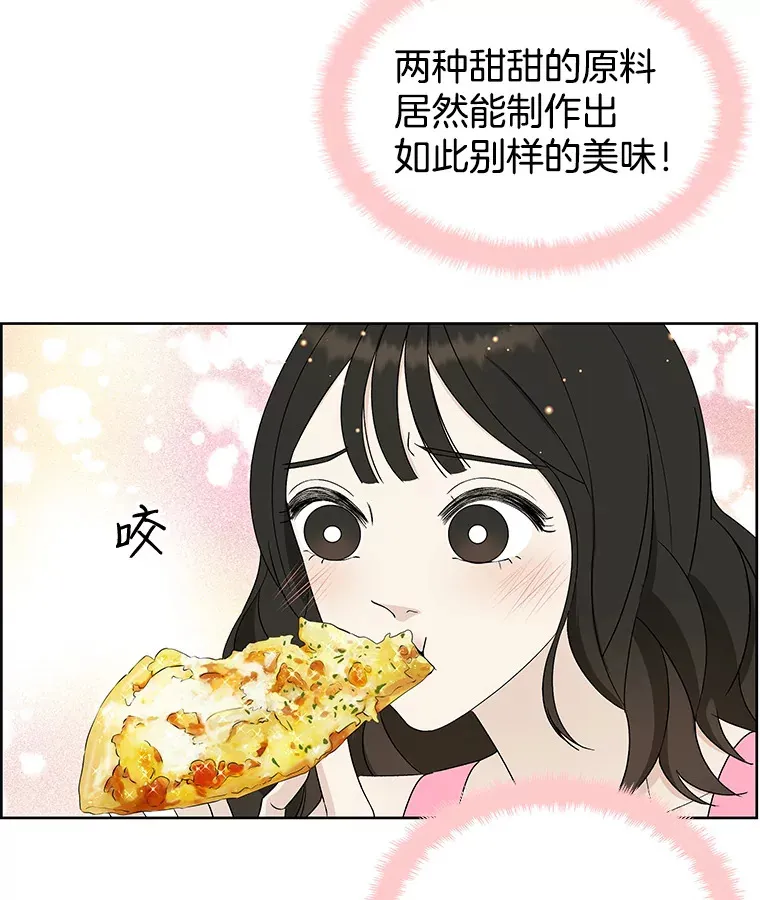 39.就那样吧。-披萨和炒年糕 第85页