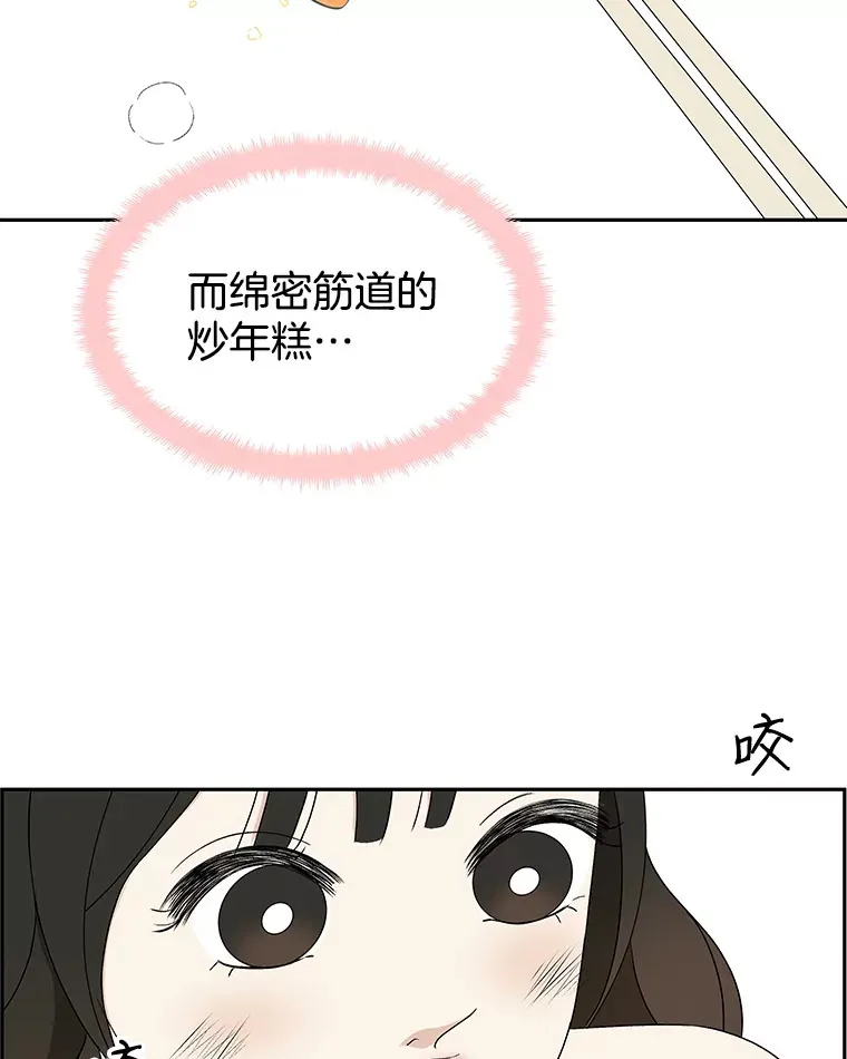 39.就那样吧。-披萨和炒年糕 第90页