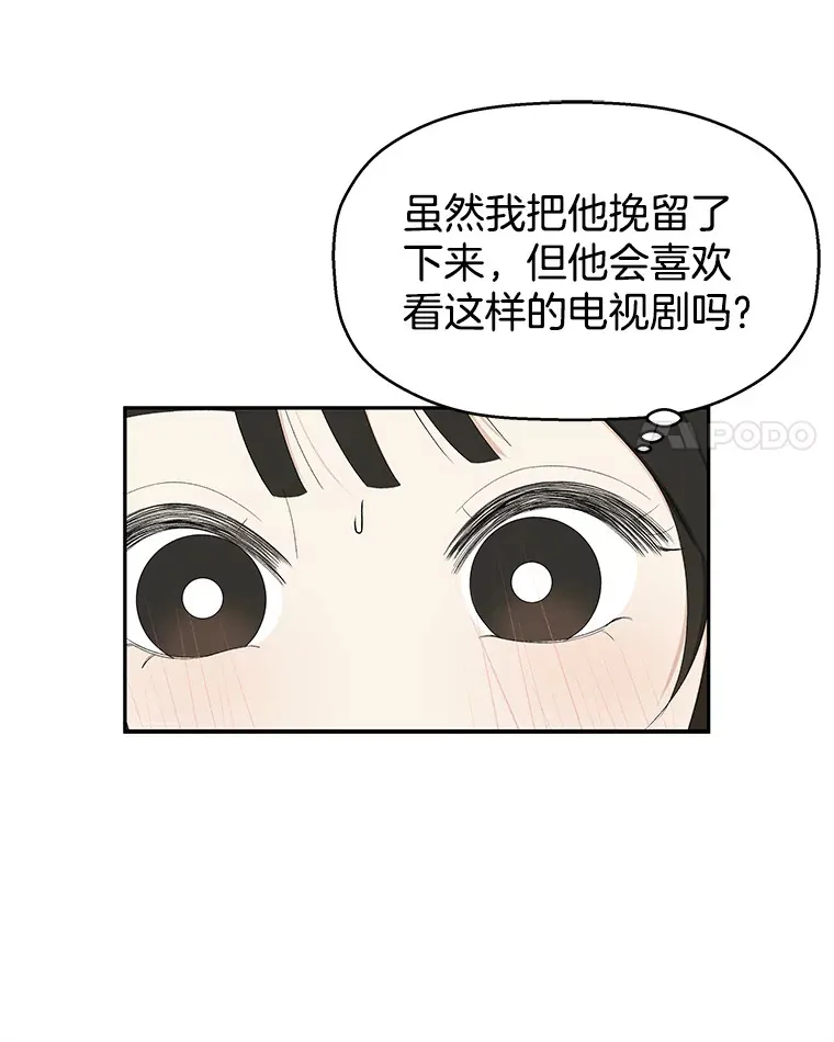 39.就那样吧。-披萨和炒年糕 第96页