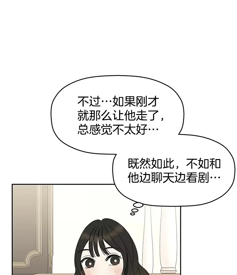 39.就那样吧。-披萨和炒年糕 第97页