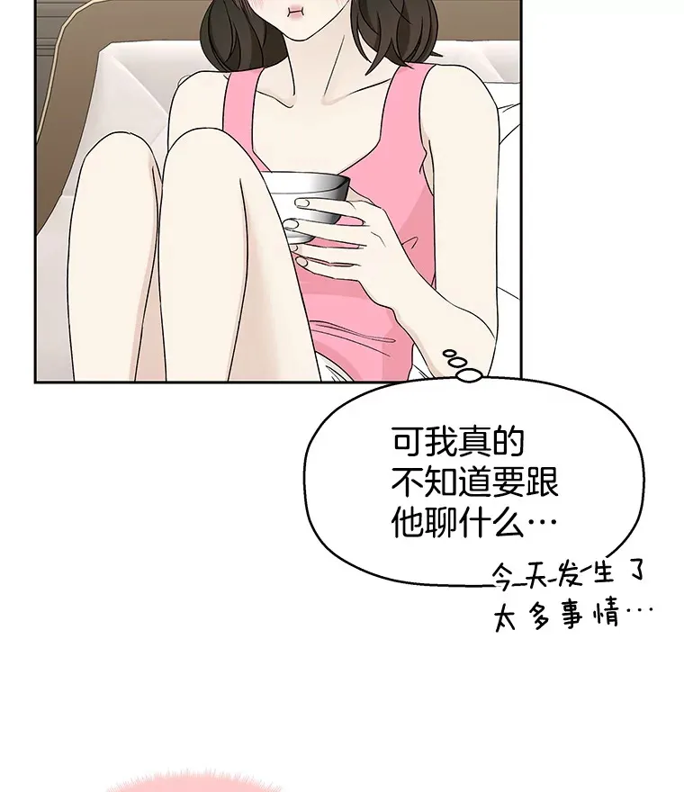 39.就那样吧。-披萨和炒年糕 第98页
