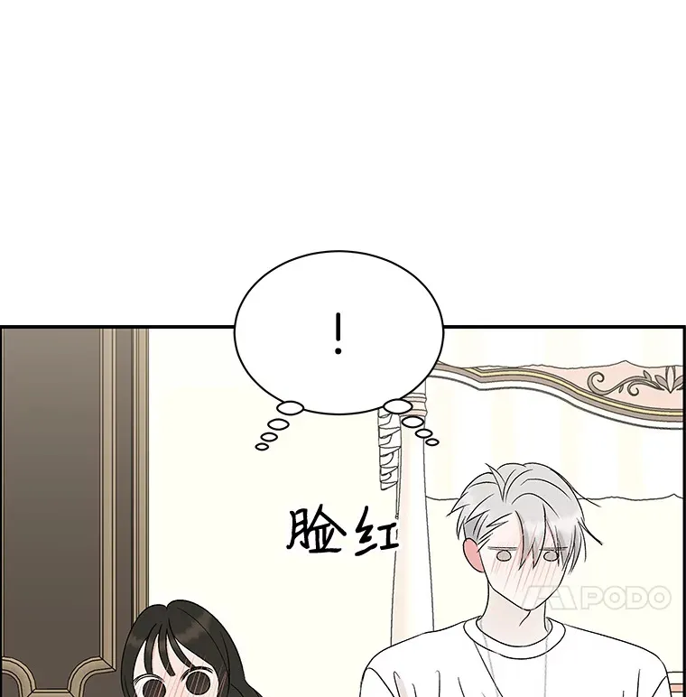 39.就那样吧。-披萨和炒年糕 第103页