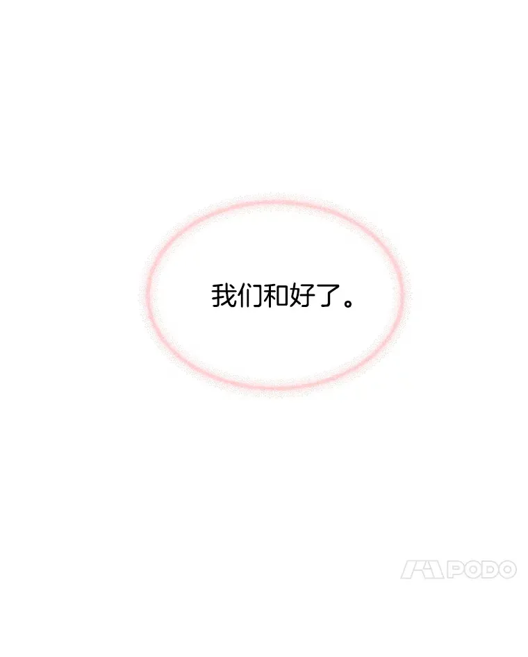 39.就那样吧。-披萨和炒年糕 第107页