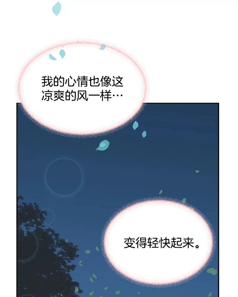 39.就那样吧。-披萨和炒年糕 第108页