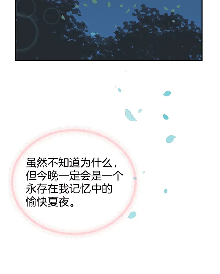39.就那样吧。-披萨和炒年糕 第109页