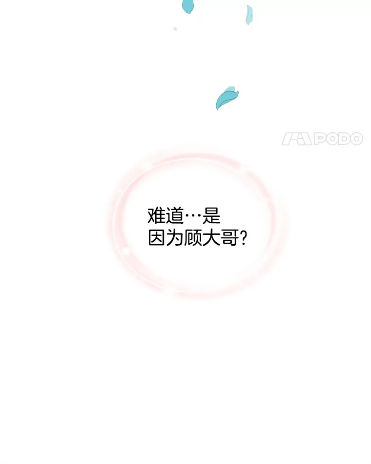 39.就那样吧。-披萨和炒年糕 第111页
