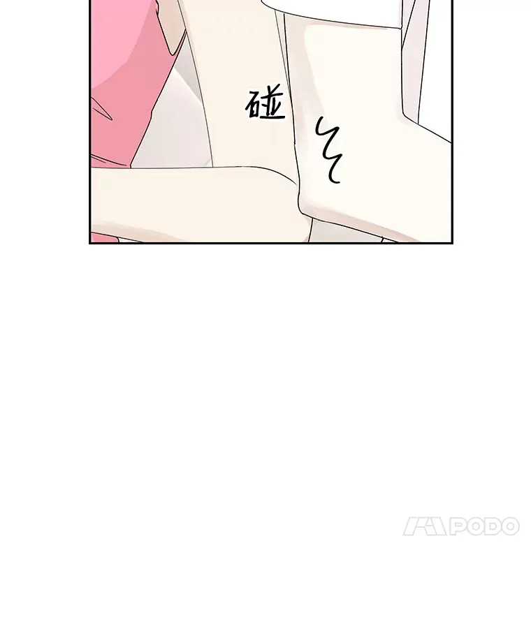 39.就那样吧。-披萨和炒年糕 第114页