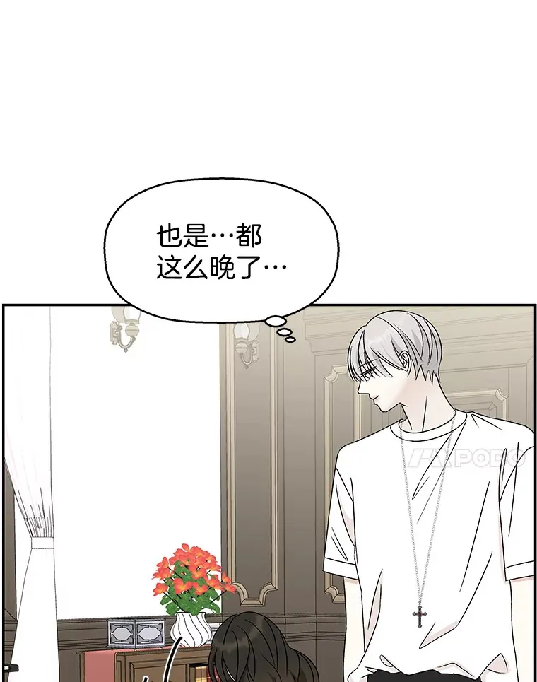 39.就那样吧。-披萨和炒年糕 第121页