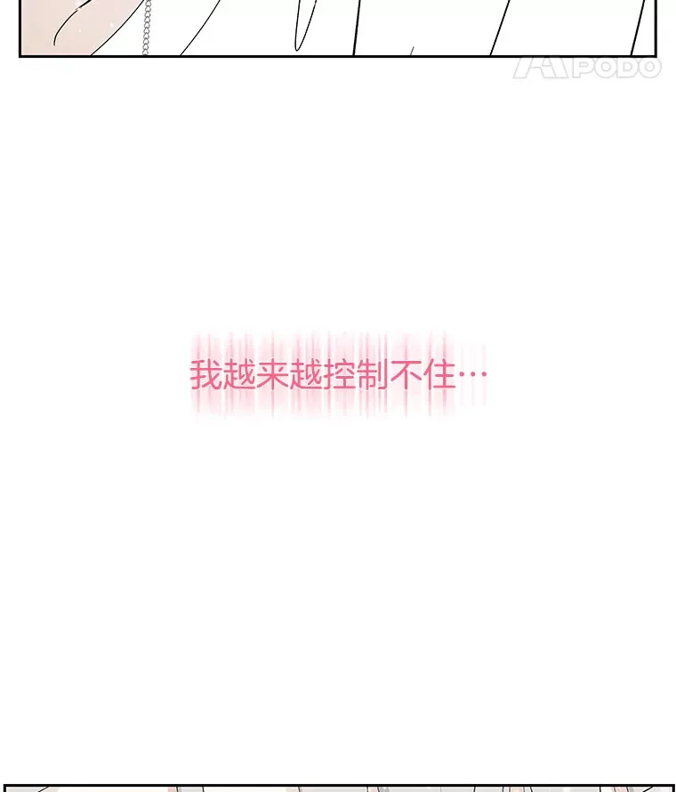 39.就那样吧。-披萨和炒年糕 第135页