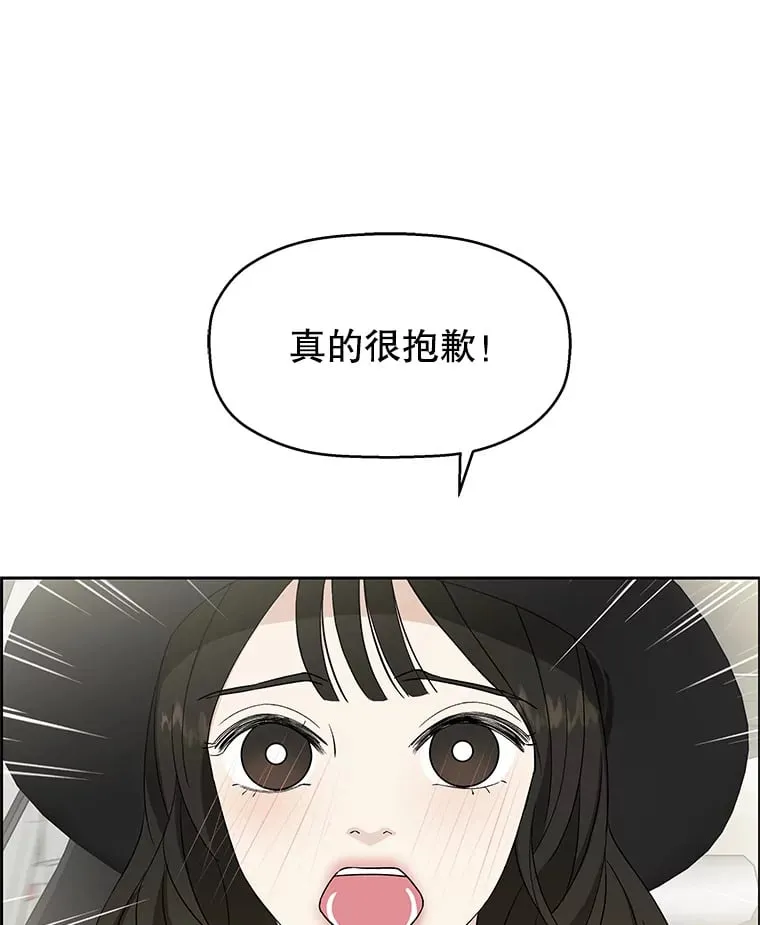 40.吸血鬼大学生 第4页