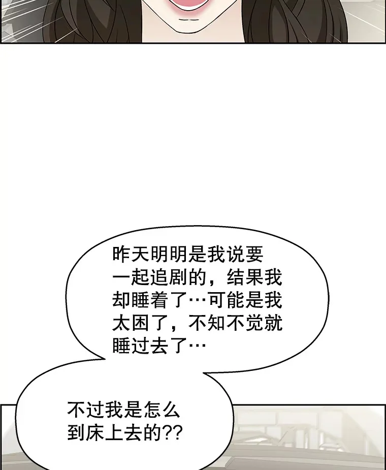 40.吸血鬼大学生 第5页