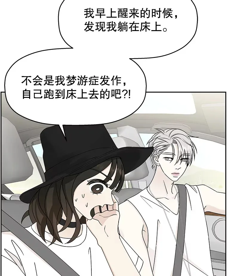 40.吸血鬼大学生 第7页