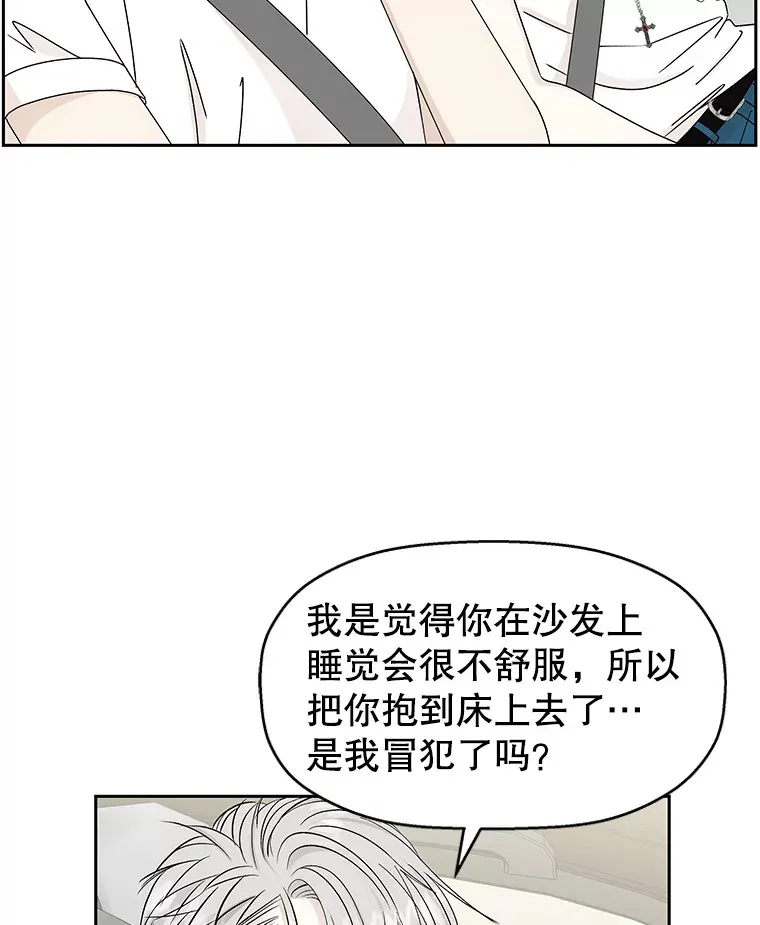 40.吸血鬼大学生 第8页