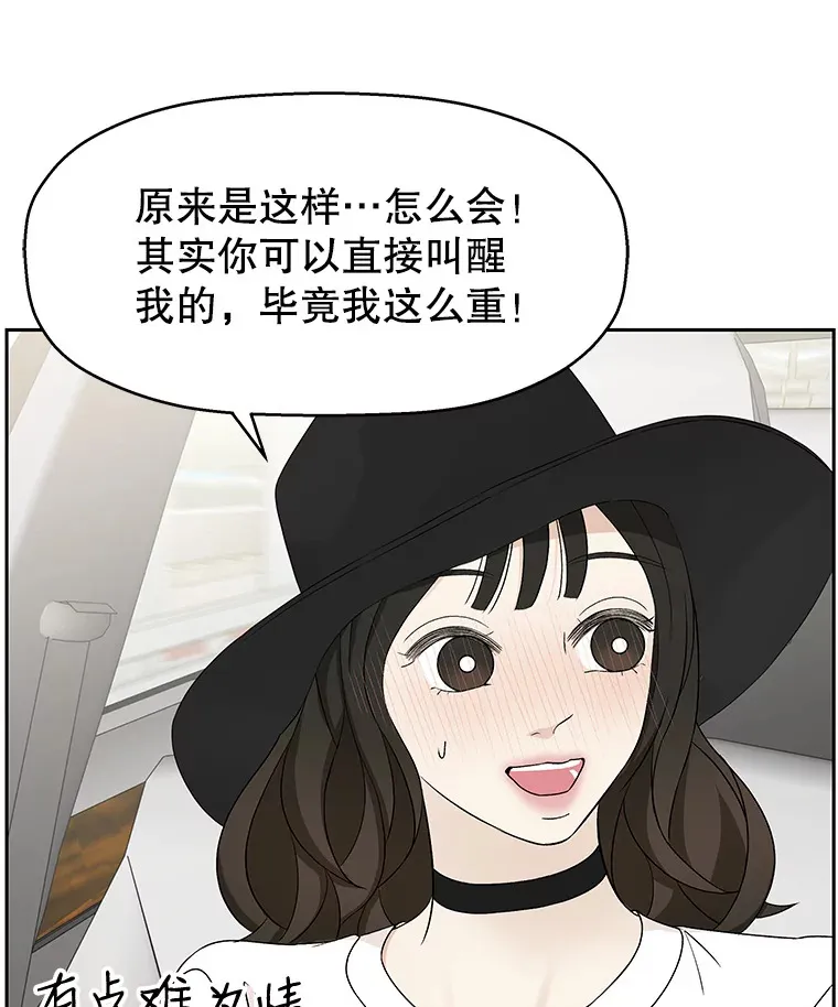 40.吸血鬼大学生 第10页