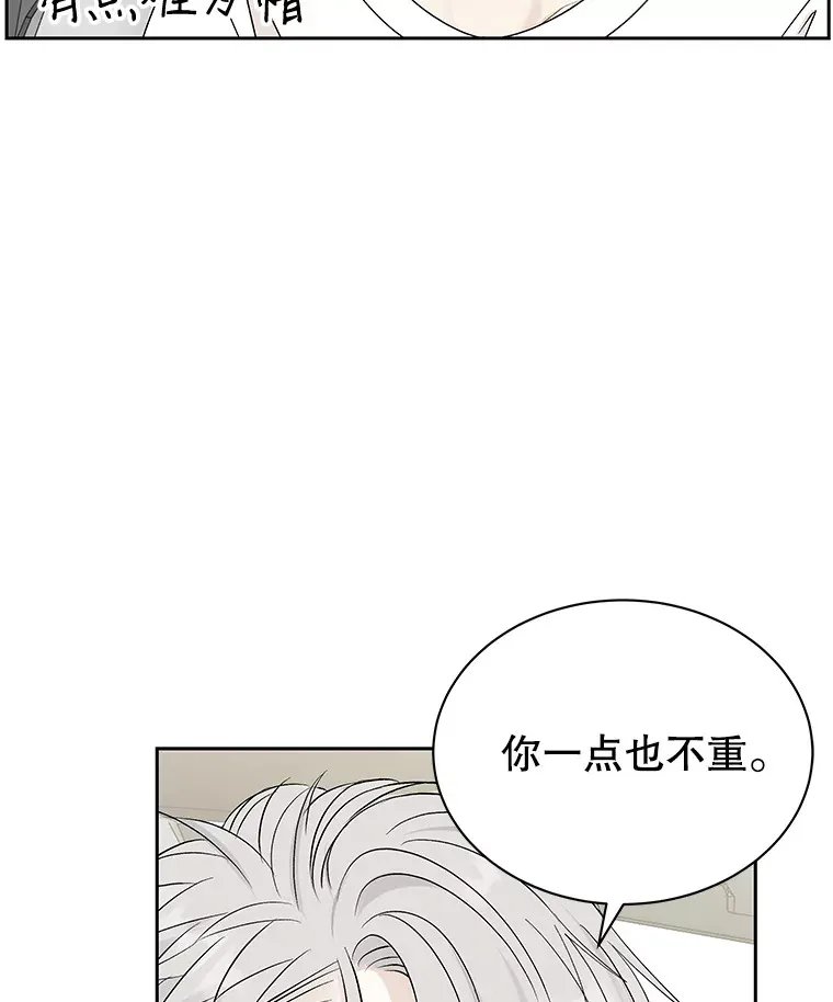40.吸血鬼大学生 第11页