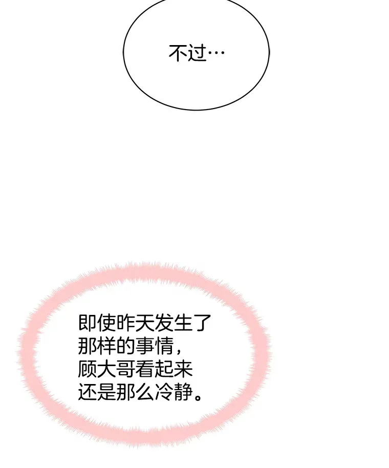 40.吸血鬼大学生 第15页