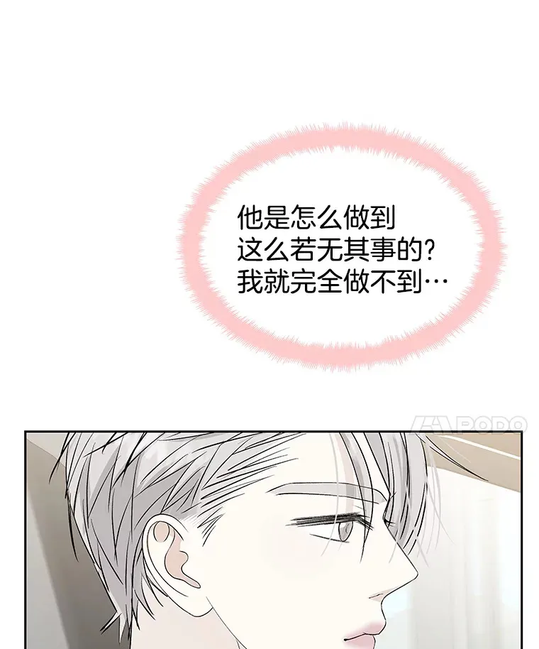 40.吸血鬼大学生 第16页