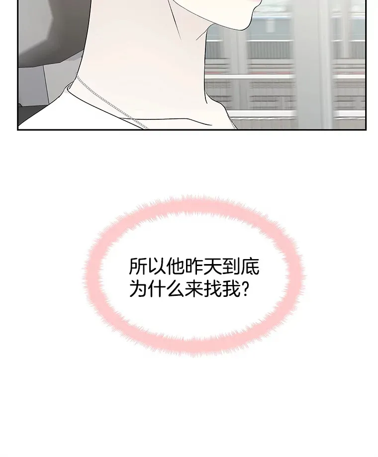 40.吸血鬼大学生 第17页