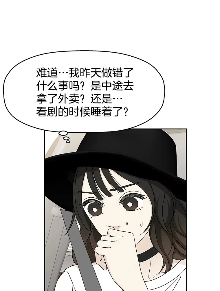40.吸血鬼大学生 第18页