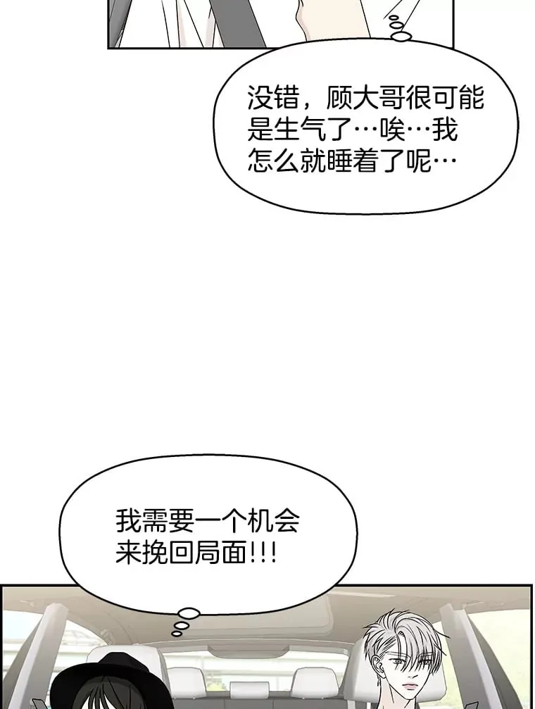 40.吸血鬼大学生 第19页