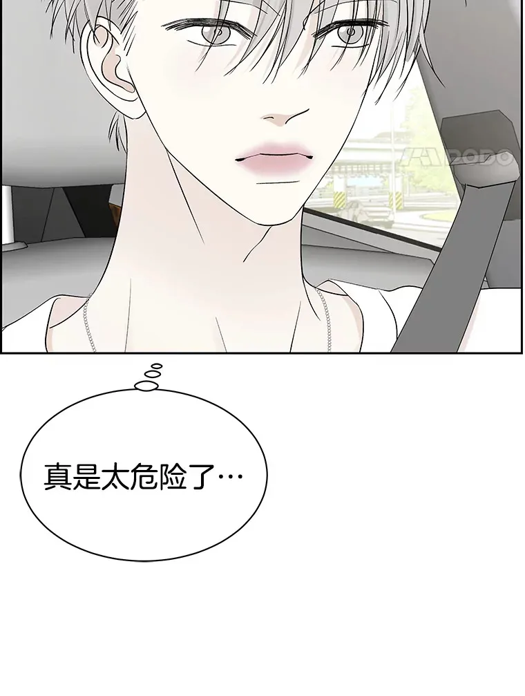 40.吸血鬼大学生 第23页