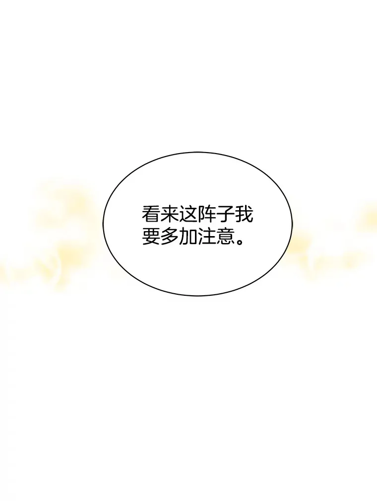 40.吸血鬼大学生 第24页