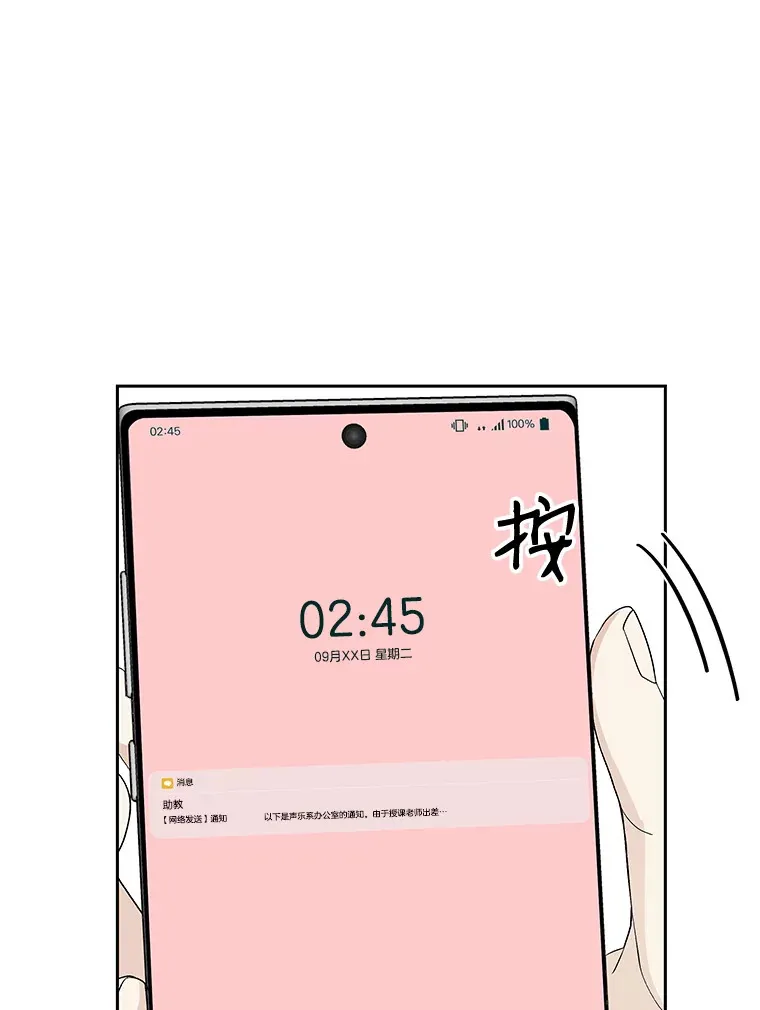40.吸血鬼大学生 第28页