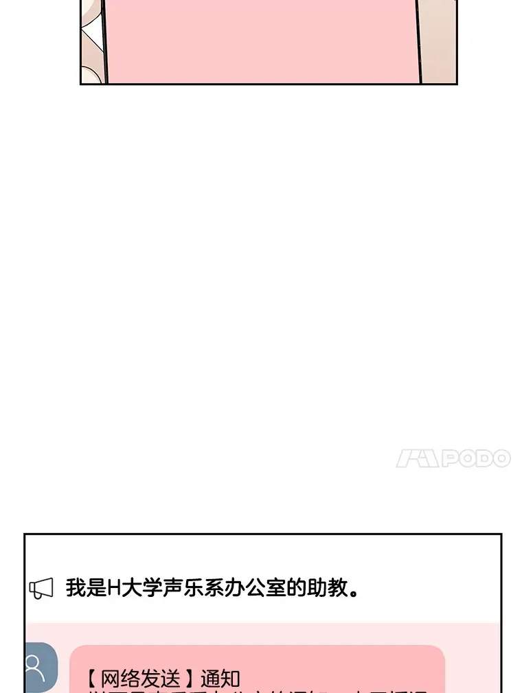 40.吸血鬼大学生 第29页