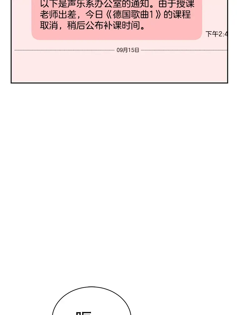 40.吸血鬼大学生 第30页