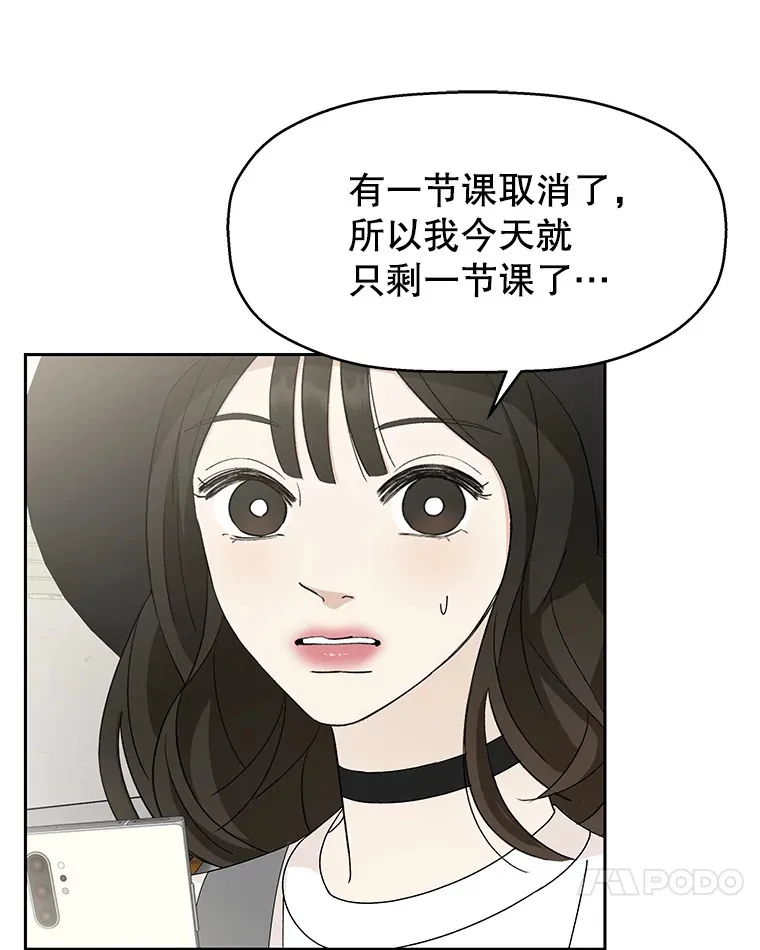 40.吸血鬼大学生 第32页