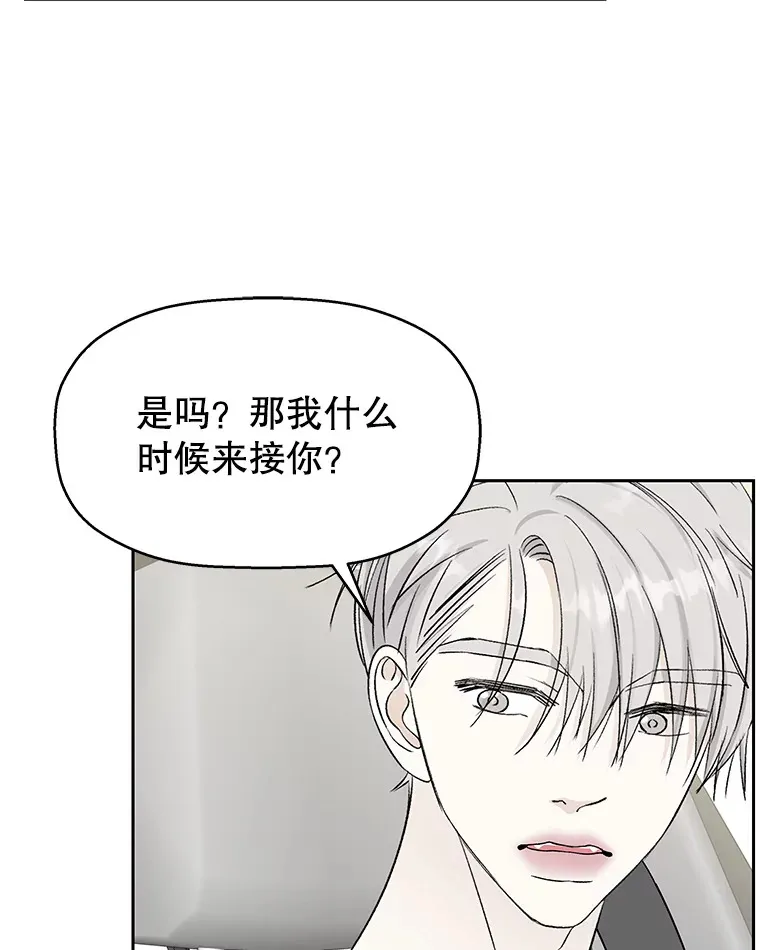40.吸血鬼大学生 第33页