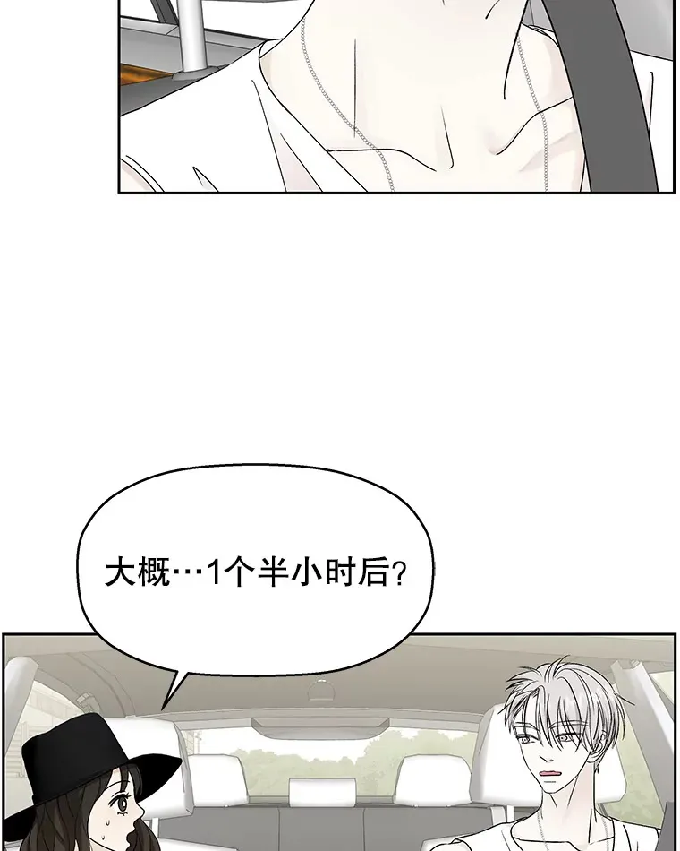40.吸血鬼大学生 第34页