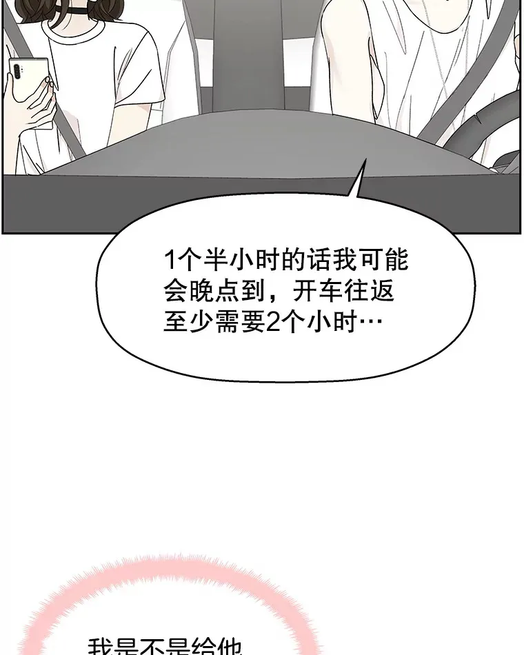 40.吸血鬼大学生 第35页